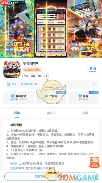 《指趣游戏盒》使用教程 第3张 《指趣游戏盒》使用教程 第3张