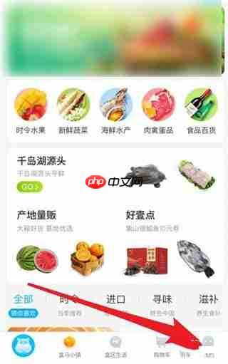 盒马鲜生app怎么登出-账号退出流程