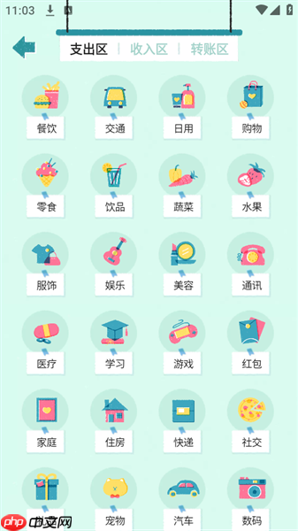 阿柴记账app使用教程  第3张