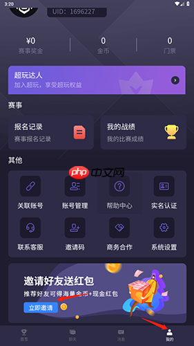 《战雄电竞》提现方法介绍