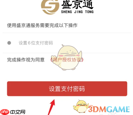 《盛京通》扫码坐地铁方法 第5张 《盛京通》扫码坐地铁方法 第5张