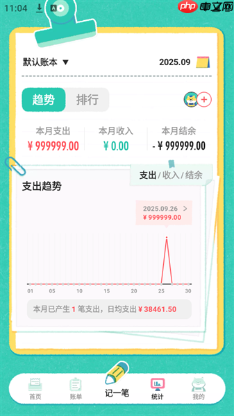 阿柴记账app使用教程  第5张