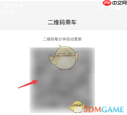 《盛京通》扫码坐地铁方法 第7张 《盛京通》扫码坐地铁方法 第7张