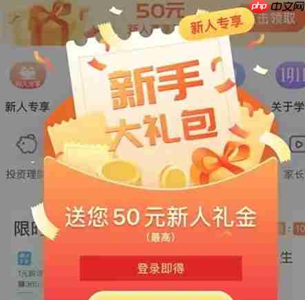 1911学堂app课程购买教程  第1张