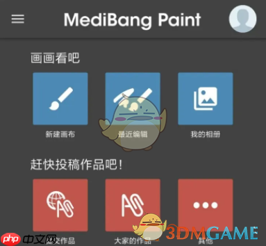 《medibang paint》透视笔位置 第1张 《medibang paint》透视笔位置 第1张