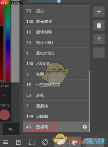 《medibang paint》透视笔位置 第2张 《medibang paint》透视笔位置 第2张