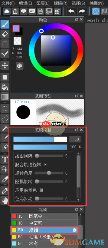 《medibang paint》点描笔刷位置  第1张