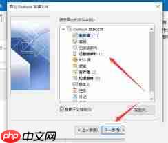 outlook如何提取收件箱文件  第1张