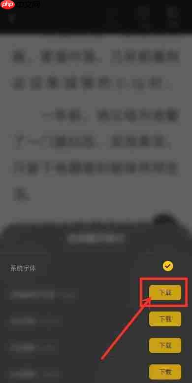 布袋鼠小说app怎么调整字体-字体设置方法 第3张 布袋鼠小说app怎么调整字体-字体设置方法 第3张