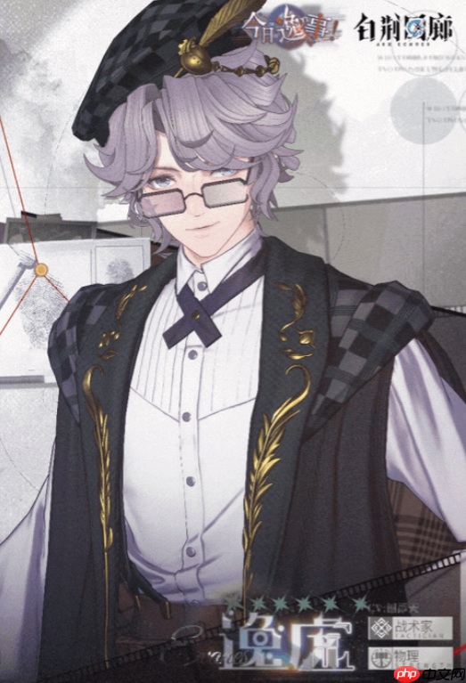 《白荆回廊》逸虚技能介绍  第1张