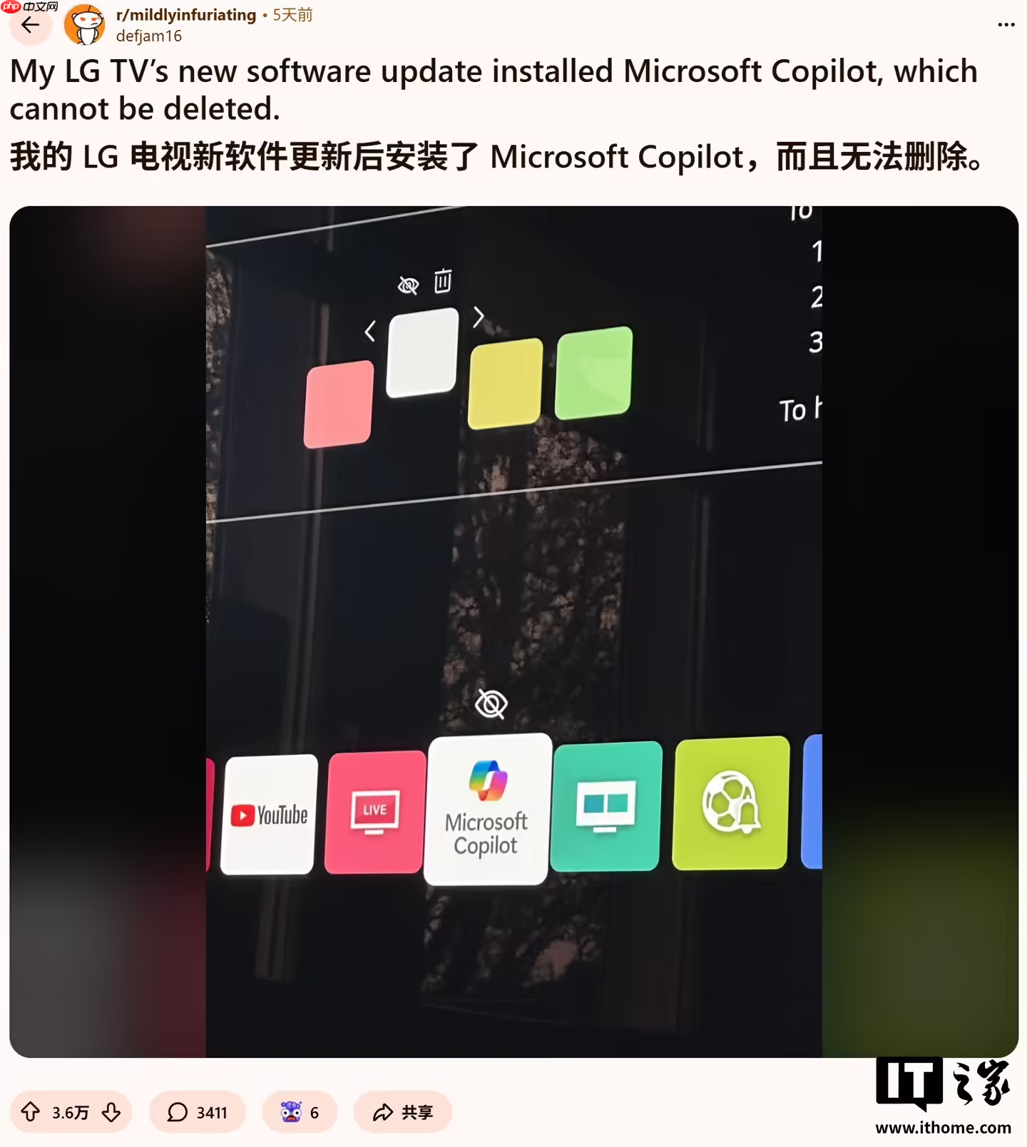 LG回应其电视强制安装微软Copilot事件：非原生应用，未来支持卸载  第1张
