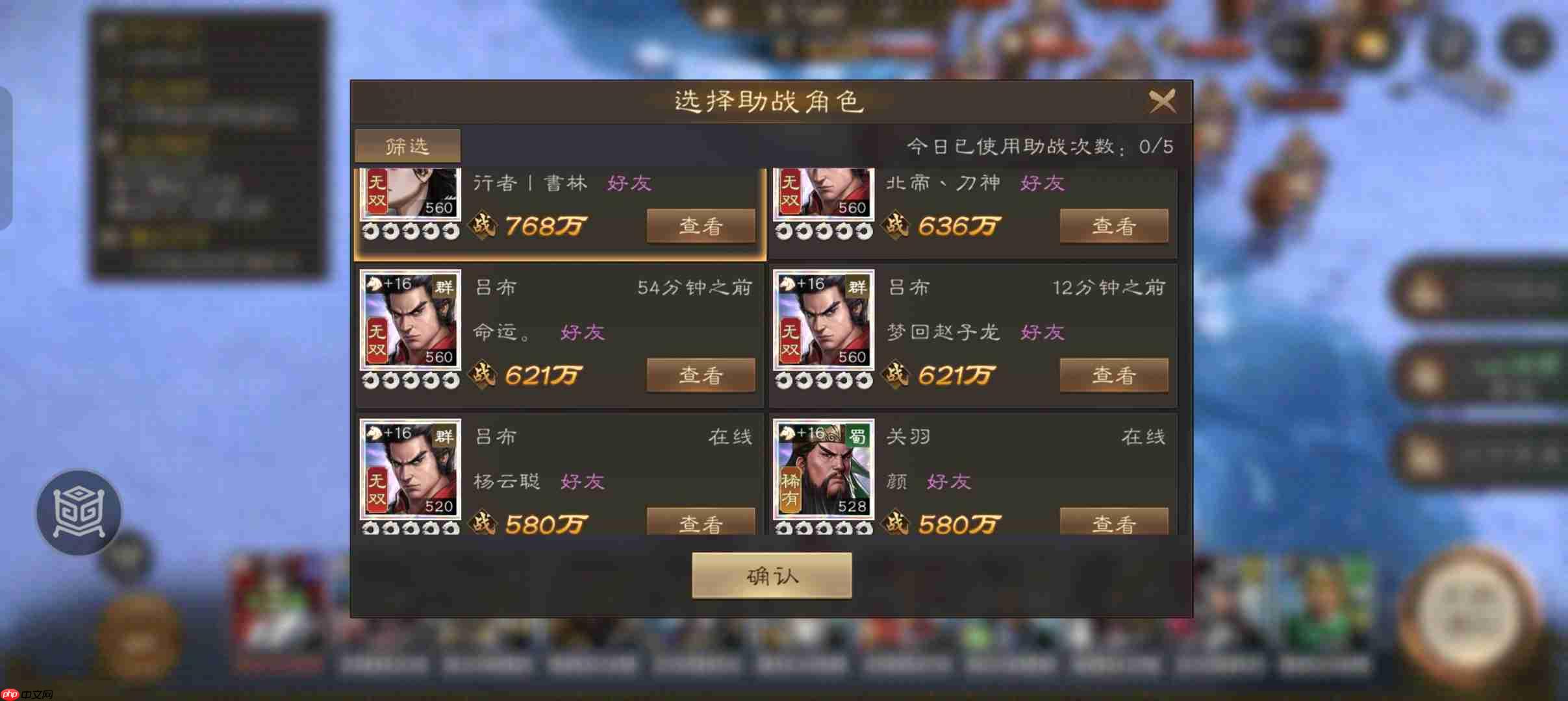 《新三国志曹操传》低氪平民越级打困难主线关卡攻略技巧  第2张