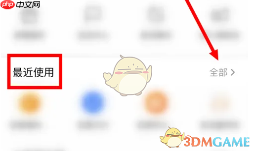 《百度闪付》查看账单明细方法  第2张