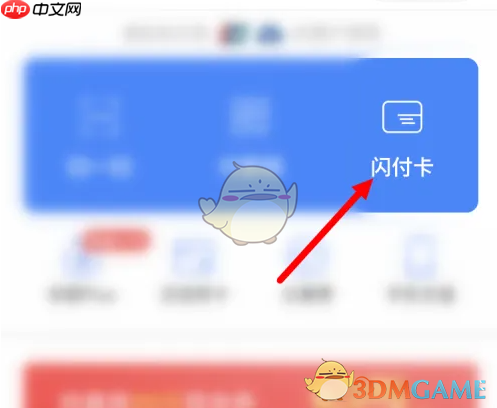 《百度闪付》查看账单明细方法  第4张