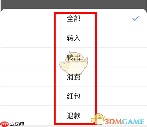 《百度闪付》查看账单明细方法  第7张