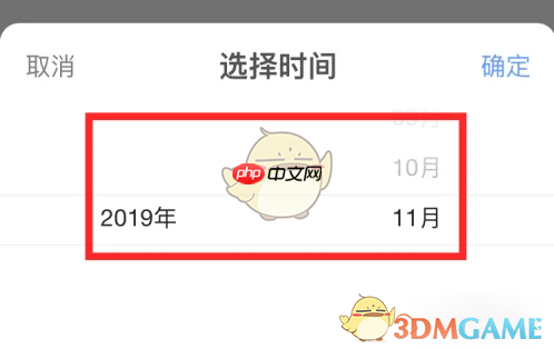 《百度闪付》查看账单明细方法  第8张