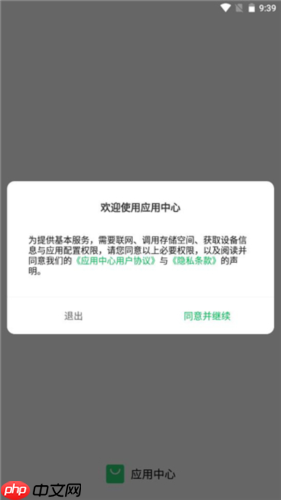 《联想乐商店》使用教程  第1张