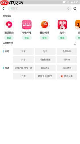 《联想乐商店》使用教程  第5张