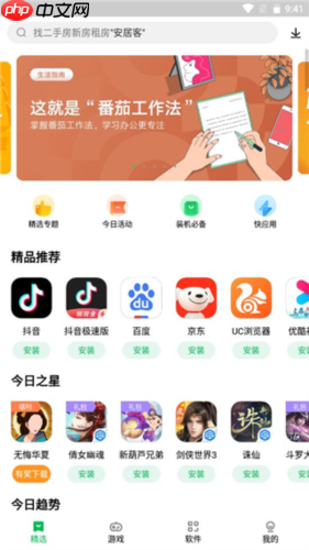 《联想乐商店》使用教程  第4张