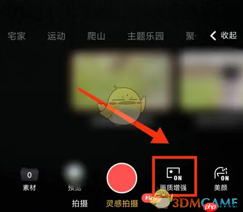 《畅片》画质增强教程  第1张