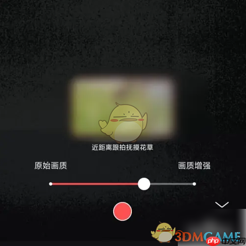 《畅片》画质增强教程  第3张