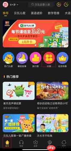 《贝瓦儿歌》学唱方法介绍