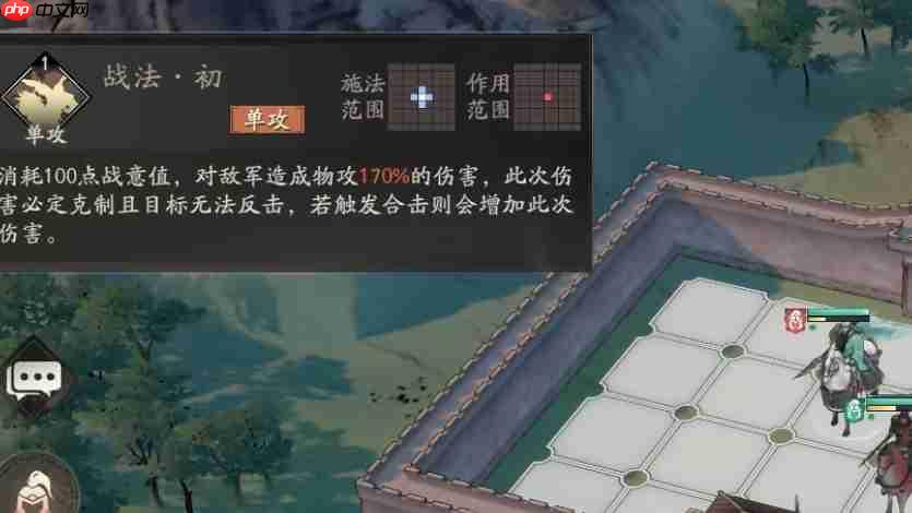 《三国望神州》赵云介绍  第2张