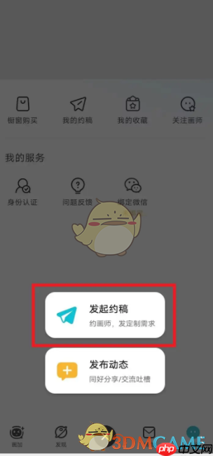 《画加》发布橱窗方法  第2张