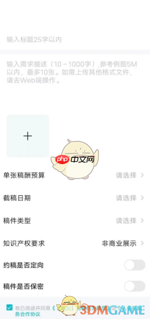 《画加》发布橱窗方法  第3张