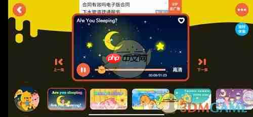 《贝瓦儿歌》学唱方法介绍 第4张 《贝瓦儿歌》学唱方法介绍 第4张