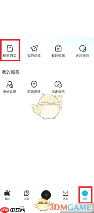 《画加》发布橱窗方法