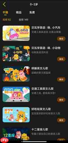 《贝瓦儿歌》学唱方法介绍 第3张 《贝瓦儿歌》学唱方法介绍 第3张