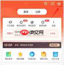 58同城怎么进行在线咨询 第1张 58同城怎么进行在线咨询 第1张