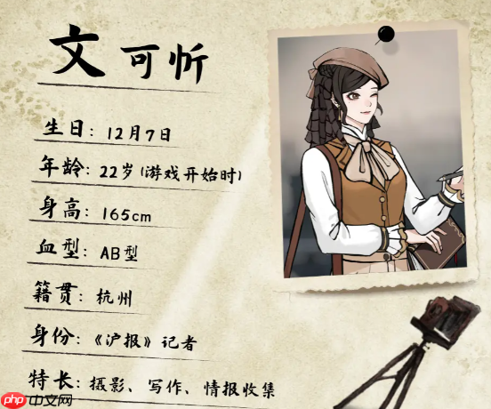 《山河旅探》文可忻介绍  第2张