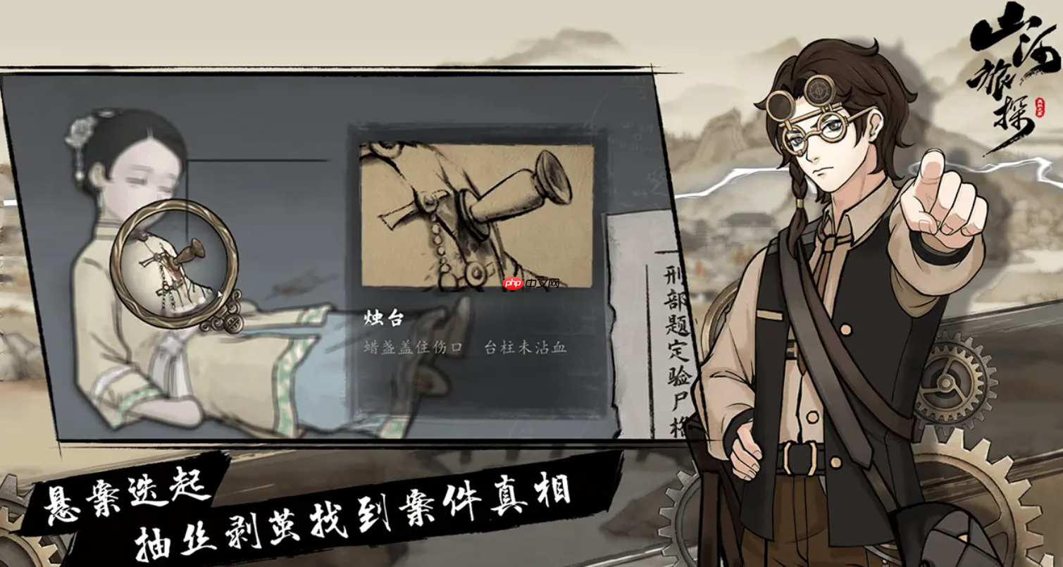 《山河旅探》文可忻介绍  第1张