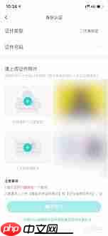 Soul实名认证卡住怎么办 第1张 Soul实名认证卡住怎么办 第1张