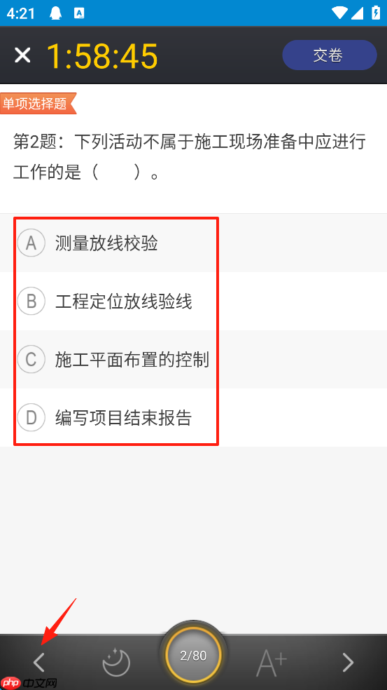 二级建造师app如何进入模拟考试-模拟考试进入方法  第3张