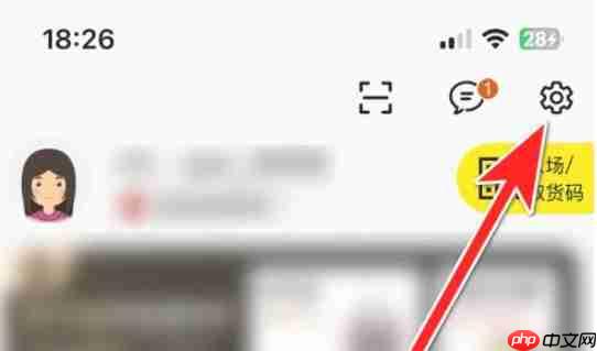 壹品仓app性别怎么设置-用户性别设置方法  第1张