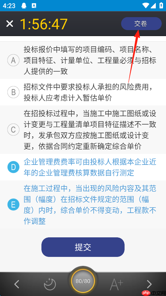 二级建造师app如何进入模拟考试-模拟考试进入方法  第5张