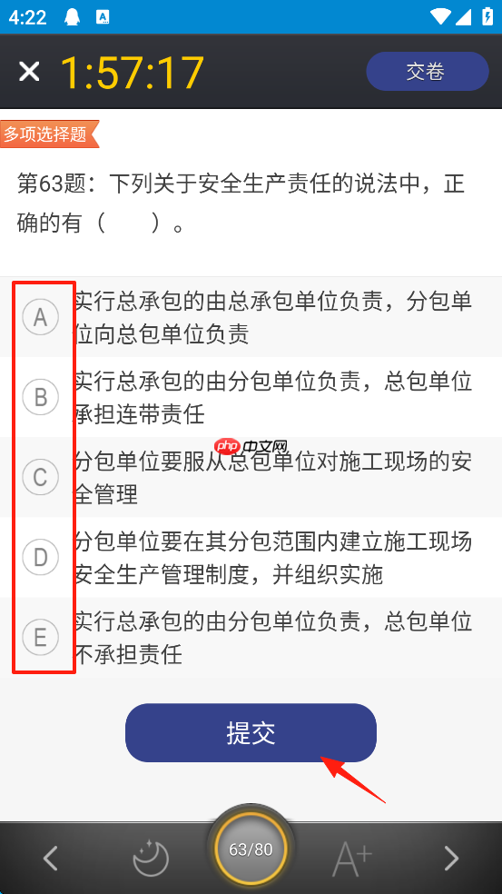 二级建造师app如何进入模拟考试-模拟考试进入方法  第4张