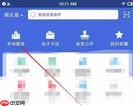 鄂汇办app怎么缴纳机动车罚款-机动车罚款缴纳入口  第1张