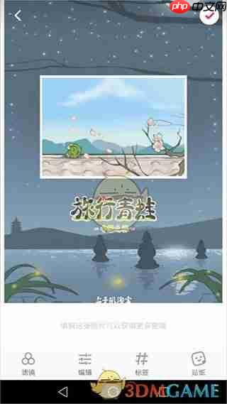 《小红书》发布笔记教程 第4张 《小红书》发布笔记教程 第4张