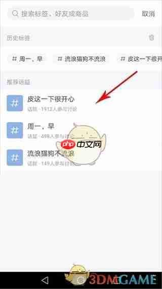 《小红书》发布笔记教程 第5张 《小红书》发布笔记教程 第5张