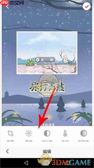 《小红书》发布笔记教程 第8张 《小红书》发布笔记教程 第8张
