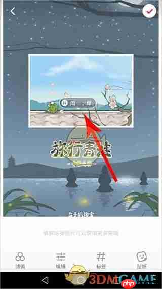 《小红书》发布笔记教程 第6张 《小红书》发布笔记教程 第6张