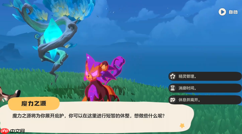 《洛克王国：世界》宠物仓库进入方法  第1张