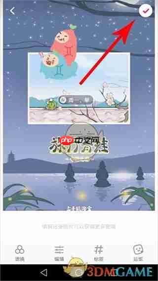 《小红书》发布笔记教程 第10张 《小红书》发布笔记教程 第10张