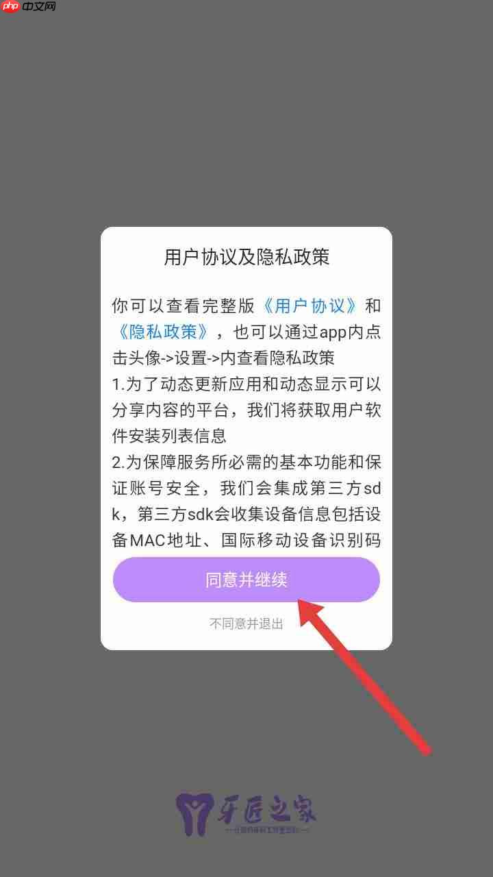 牙匠之家app怎么应聘-应聘入口  第1张