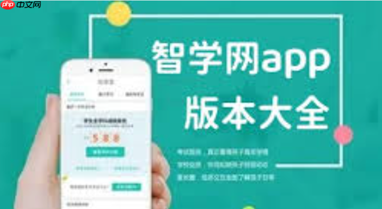 智学网app如何绑定多个学生账号_智学网app多学生账号绑定与切换查看方法  第1张