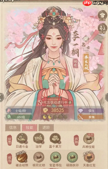 这城有良田李一桐武将阵容搭配  第1张